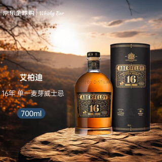 艾柏迪（Aberfeldy）16年 苏格兰高地 单一麦芽威士忌 700ml 43度 礼盒装 进口洋酒