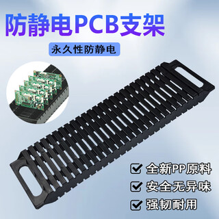Huili anti-static turnover rack pcb circuit board bracket l u h type electronic component tray insert tray material tray parts box strip board 47*13.8*3.5cm