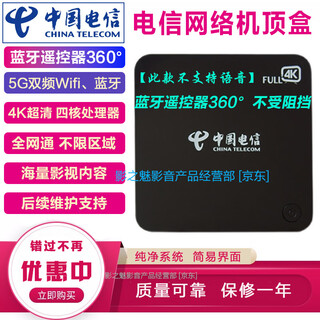 中兴电信网络电视机顶盒全网通4K高清蓝牙无线5GWIFI手机投屏家用智能 蓝牙遥控高配-5G双频wifi