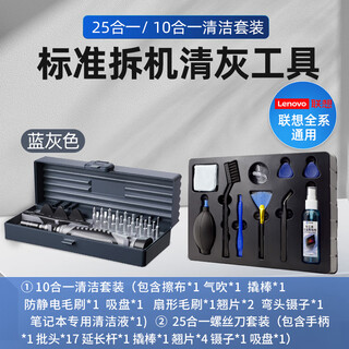 联想拯救者笔记本拆机工具电脑主板风扇拆卸清灰换硅脂螺丝刀套装 联想全系通用升级款深灰