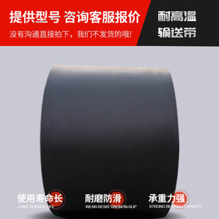 Ben xinnong customized rubber conveyor belt conveyor belt large angle rib skirt nylon belt conveyor belt wear-resistant mine ring customization high temperature resistant conveyor belt