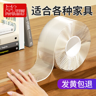 Yaya mouse transparent anti-collision strip household anti-collision baby safety soft bag table corner kindergarten protective strip 5cm wide 2 meters