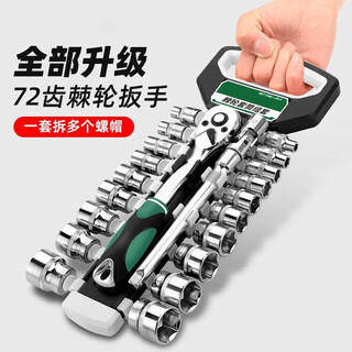 Ratchet socket wrench set 72 teeth large, medium and small flying hexagonal two-way fast multi-function zinc alloy 21pc double row 1\\\/2 tooth shape