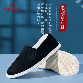 Yu zhaolin old beijing cloth shoes pure handmade thousand layer sole slip-on lazy shoes casual traditional cloth shoes for men y1s-1003 42