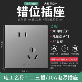 公牛公牛开关插座家用面板公牛无边框大面板10A五孔16A空调86型暗装灰 斜五孔插座