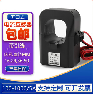 Open current transformer ctkd-16 24 36 50 100/200/400/600/800/5a 0. 1000/5a with lead