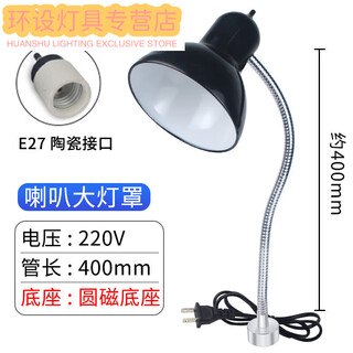 Janevia machine tool work lamp 220 hose magnet sewing machine lampshade 27 magnetic lathe lamp industrial desk lamp round magnetic base 400mm large cover without bulb button switch