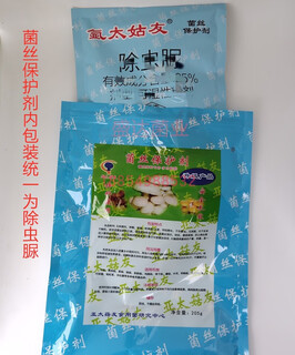 Mycelium protectant asia pacific mushroom friends new generation anti/insect/spirit upgraded edible fungus mix anti-insect argon taiguyou 4 pack