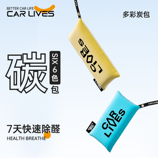 Kalai decoration new car formaldehyde removal and odor removal car special activated carbon bag car deodorization car bamboo charcoal bag colorful 1.8kg