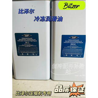 Bitzer refrigeration oil b5.2/bse32/bse170/b100/b320sh dedicated for repackaged screw centrifugal compressor bse170/20l
