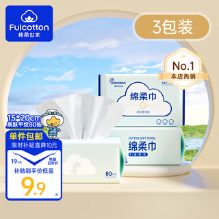 Fulcotton disposable face washcloth, baby wet and dry wipes, removable plain face wipes, plain weave 80 cigarettes*3 pack