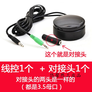 Hivi speaker volume adjustment controller switch wired controller headphone audio universal 1 wired control + 1 adapter