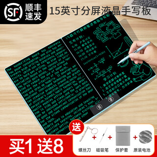 PBJ液晶手写板分屏细笔记不扩散办公草稿板学生画板黑板写字板电子小黑板全面屏手绘板可扫描留言板 15英寸双屏蓝色细笔迹+保护套+礼包