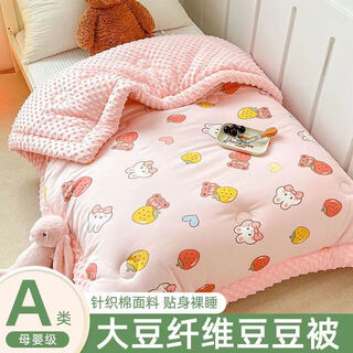Acacia tong baby quilt autumn and winter baby cover blanket 3d bean velvet soothing baby blanket kindergarten small quilt beanie quilt strawberry bunny knitted cotton bean velvet 10-20 1-1 meter machine washable 700g