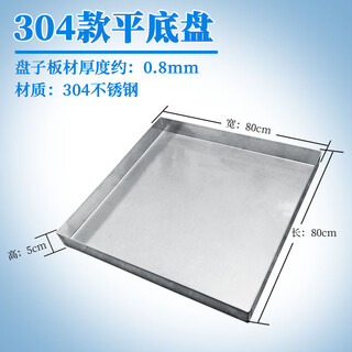 Bandai chuan disinfection cabinet built-in tray 304 stainless steel square tray water tray oil tray factory direct sales 304 flat chassis **5cm thick 0 points 8m80cm