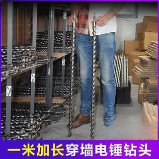 Pickup cat german extended impact drill bit with extra long square shank, four pits, one meter long through wall drill, round shank, two pits and two slots, handle with two pits and two slots