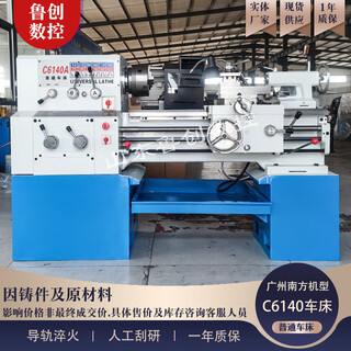 Yue changsheng guangzhou nanfang general lathe three-ring c6132a/c6136/c6140 small ordinary lathe horizontal precision c6140 ordinary lathe