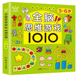 Whole brain thinking game 1010 for children aged 5-6 years old, whole brain development thinking logic training book for children, early childhood education book, baby enlightenment cognitive book, cultivating children's concentration, attention, insight, educational connecting toys, parent-child enlightenment game book