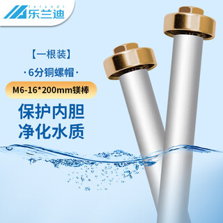 Lelandi universal electric water heater magnesium rod suitable for midea vanhe sakura macro aucma galanz magnesium rod drain outlet accessories 50-55 liters 16-200mm l8166