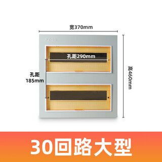 Pz30 distribution box cover iron cover 4/6/8/10/12/15/18/20/24/30/36 circuit panel 30 circuit large