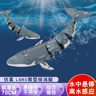 赢在未来儿童遥控潜水艇玩具电动潜水艇下水鱼缸逗鱼潜水艇防水仿真模型 20cm 灰色遥控潜水鲸鱼喷水 配电池+螺丝刀