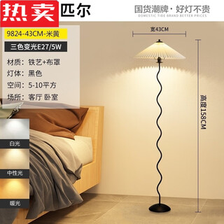Fenglanq pleated floor lamp curve bedroom floor high-end living room sofa next to vertical bed 95 three colors 5-leg