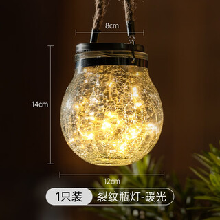 Naiqiao solar garden light outdoor waterproof night light arrangement balcony decorative light cracked tree hanging light ambient light cracked warm light