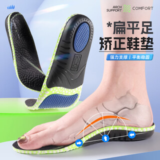 Mcgola boost popcorn pu orthopedic arch support insoles for collapsed transverse arches to decompress the soles of the feet for long periods of time 45-46