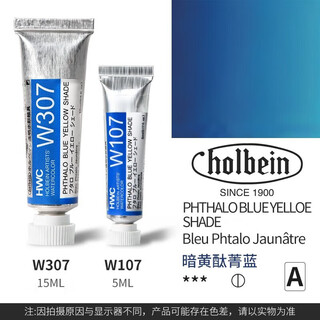 Holbein watercolor pigment single tube artist grade transparent watercolor ink painting chinese painting illustration pigment holbein full series (link 1) 107/307 cold blue 5ml