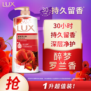 Lux shower gel drunken dream luolan fragrance shower gel 1000g long-lasting fragrance
