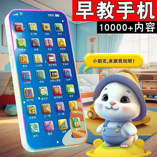Cookss children's mobile phone early education toy baby 1-3 years old baby simulation phone birthday gift for boys and girls