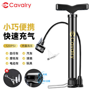 Cavalry company (cavalry) high-pressure bicycle pump household mountain bike children's toy air pump basketball football riding mini model