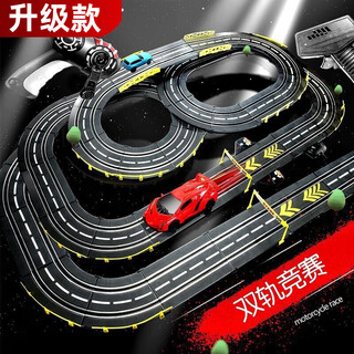 Children's track car toy boy four-wheel drive track electric remote control racing car birthday gift 3-6-10 years old 8-12 21.2 meters racing track with ring configuration double + dual mode model electric + hand crank + 2 cars
