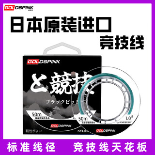 Kobayakawa japan's original imported competitive high-strength nylon line low extension fishing line main line black pit sub-line