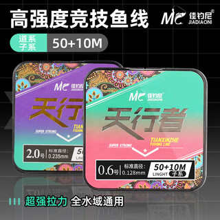 Jiadiani new imported fishing line main line sub-line fishing line soft nylon fishing line invisible line strong tension line skywalker fishing line (sub-line) sub-line 60 meters no. 1.5