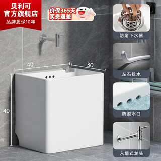 Bailey's ceramic mop pool home balcony basin one-piece rectangular height bathroom washing mop pool with faucet sink b106 desktop control + in-wall faucet