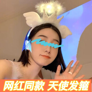 Jieyi angel crown hairband luminous toys halo kindergarten gifts performance props children's girlfriend birthday hair accessories crown angel wings hairband warm lamp 11cm