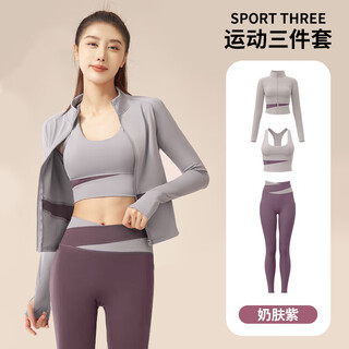 Bangboshi yoga wear women's sports suit three-piece fitness suit yoga pants running pilates training with chest pad quick-drying milk purple three-piece set l size