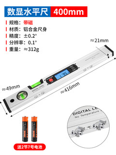 Sailoto digital display level ruler high-precision electronic balance level meter slope measuring ruler with magnetic angle strong magnetic strong magnetic adsorption 400mm digital display with calibration free 2