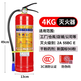 Tianzhenjue portable household fire extinguisher 4kg dry powder 4kg vehicle shop shop factory 1kg 2kg 3kg 5kg 4kg fire extinguisher company shop fire inspection