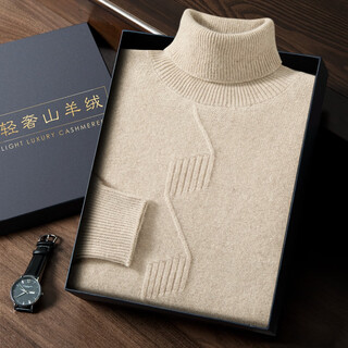 Ordo cashmere family heavyweight double-strand thickened turtleneck cashmere sweater men's pure cashmere sweater business casual beige l