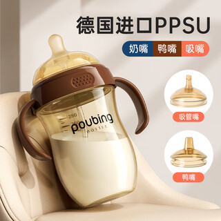 Beilixin baby bottle ppsu 6 months and above baby weaning artifact 1 year old 2 years old 3 years old duckbill straw cup anti-flatulence brown 280ml 1 bottle 3 uses free duckbill + suction nozzle