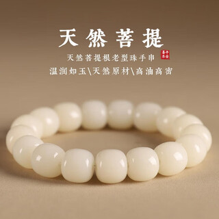Prayer hand-held white jade bodhi root bracelet, old barrel-shaped single circle, old chen seed bodhi seed buddha beads, literary play bracelet, men's and women's bracelet, bodhi bracelet, barrel beads 11*12, 18 pieces