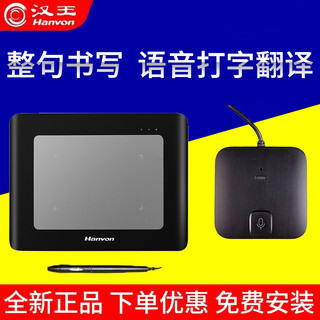 Hanvon smart computer tablet connected to computer driver-free voice typing writing pad intelligent wireless handwriting keyboard input pad large screen old man tang pen chinese style free installation challenger + voice box handwriting + voice typing + free mouse pad