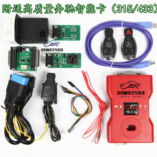 Cgmb monster changguang cgmb matching device monster anti-theft monster key anti-theft matching device mercedes-benz monster full-featured high-end version