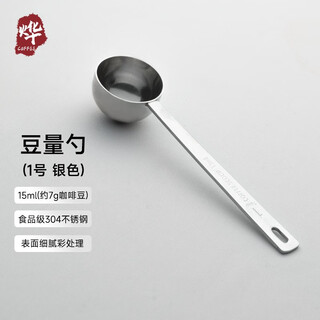 Yeweika coffee bean stainless steel long handle measuring spoon coffee utensil accessories coffee shop sealing clip special spoon no. 1 stainless steel bean spoon (silver)