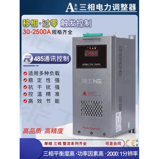 Three-phase power regulator 160-180a thyristor power regulator power controller thyristor voltage regulating heater ng3a-180a-yx (three-phase 380v)