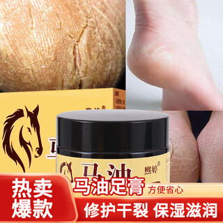 Xiting horse oil foot cream sweat-scented peeling, cracked hands and feet anti-crack cream 30g*1 box