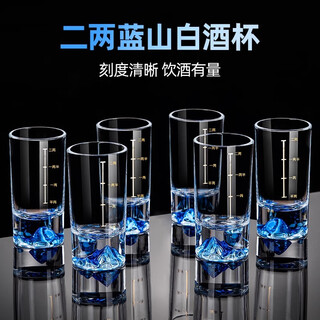 Xuanye light luxury high-end white wine glasses 2 liang small wine glasses with scale for home use blue mountain crystal cup chinese glass wine set blue mountain wine glasses 2 liang 6 pieces