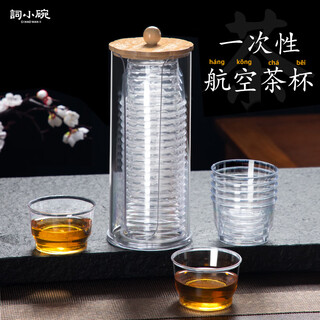 Ci small bowl, disposable tea cup, kung fu tea cup, high-end hospitality storage box, thickened hard food-grade drinking cup, aviation cup, special cup holder for drinking tea cup, 1 high-end quality - damage guarantee - customizable logo